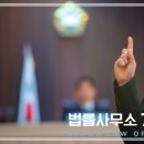 강기원법률사무소
