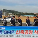 동진파마(주) 이미지