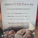 한가네해물칼국수 이미지