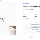 디자인쓰담