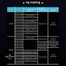 천광유치원 | 2019 강화 문화재 야행, 달빛 김연자 달밤 이혁밴드 초대 in 문화재를 활용한 8야