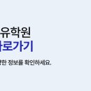흰여울유학원제주 네이버블로그