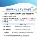 김포한강스포츠센터 이미지