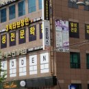 3옥타브장인학원 이미지