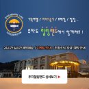 추자힐링랜드 이미지