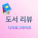 해내는 것 조운호
