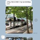 도이치모터스양재서비스센터
