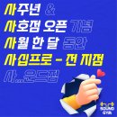사운드짐 이미지