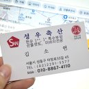 성우축산 이미지