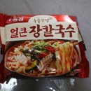 웰빙장 | 농심 신제품 얼큰장칼국수 얼큰한맛 이중 식감면