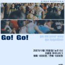 8월 26일 클럽 마이너리그- 飛호감 라이브쇼#5 Go! Go! 이미지