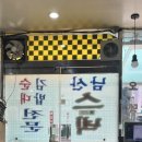 남산스넥 이미지