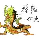 황룡 이미지