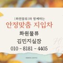 포승자동차주 이미지