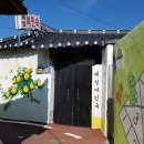 혜성여인숙 이미지