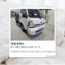 하나모터스정비공업사 | [정왕동] 정왕동공업사 다온모터스 솔직후기