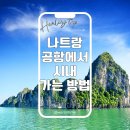 바로국제여행사
