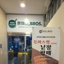 돈까스브로스 수원정자점 이미지