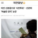 부정선거 관련해서 선만 그을 것이 아니라 대비도 철저히 해야되지 않을까요 이미지