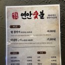 연안할머니 | [압구정]싱싱한 활꼼장어 맛집 연안숯불 압구정로데오점 | 압구정꼼장어 회식장소로 추천