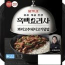 배고픈덮밥