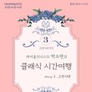 안동문화예술의 전당 백조홀 이미지