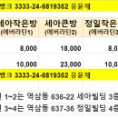 2024 에버라틴 연습실(세아,정일) 대관방법 :) 이미지