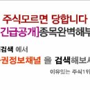 [하이트진로 - 증권정보채널] 하이트진로(000080) 종목분석 및 향후 투자 대응전략 이미지