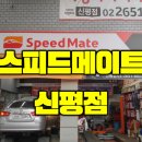 신평주유소 이미지