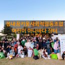 근화지역아동센터 이미지
