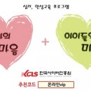 [2급과정] 아동폭력예방상담사 2급 이미지