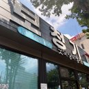 굿모닝보청기(서대전점) | 대전보청기잘하는곳 찾다가 발견한 우송굿모닝보청기