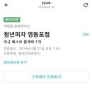 청년피자 영등포점 이미지