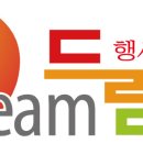 드림기획 이미지
