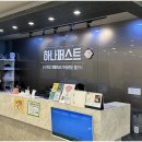 하나퍼스트의원 이미지