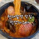 송호씨푸드