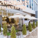 다산 테라타워 맛집 완벽했던 파스타와 스테이크 라치오비스트로 방문 후기