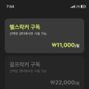 에이블짐 수명산파크점 이미지