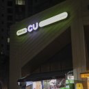 CU 아델리체점 이미지