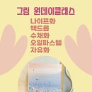 그림마루미술교습소