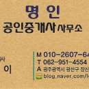 수완엘가공인중개사사무소 이미지