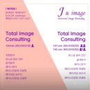 서울 퍼스널컬러 진단, 골격부터 향수추천까지 받은 제이앤이미지 방문 찐 후기(+개인기록)