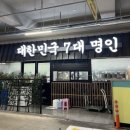 도안동 돼지갈비맛집 &#34;도안숯불갈비&#34; 내돈내산 솔직후기