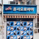 이바이크유통