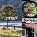 로컬푸드직매장(옥천살림협동조합) | 옥천 가볼 만한 곳 디지털 주민 관광증 장계관광지 플라히에 향수옥천 자율식당 로컬푸드 직매장 옥천 여행