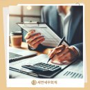 세연세무회계사무소 이미지