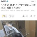 이 정도로 검찰에 송치를 하나? 이미지