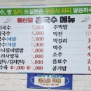 봉산골촌국수