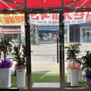 일번축산