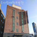 부산요양원 주사랑재활요양원 후기